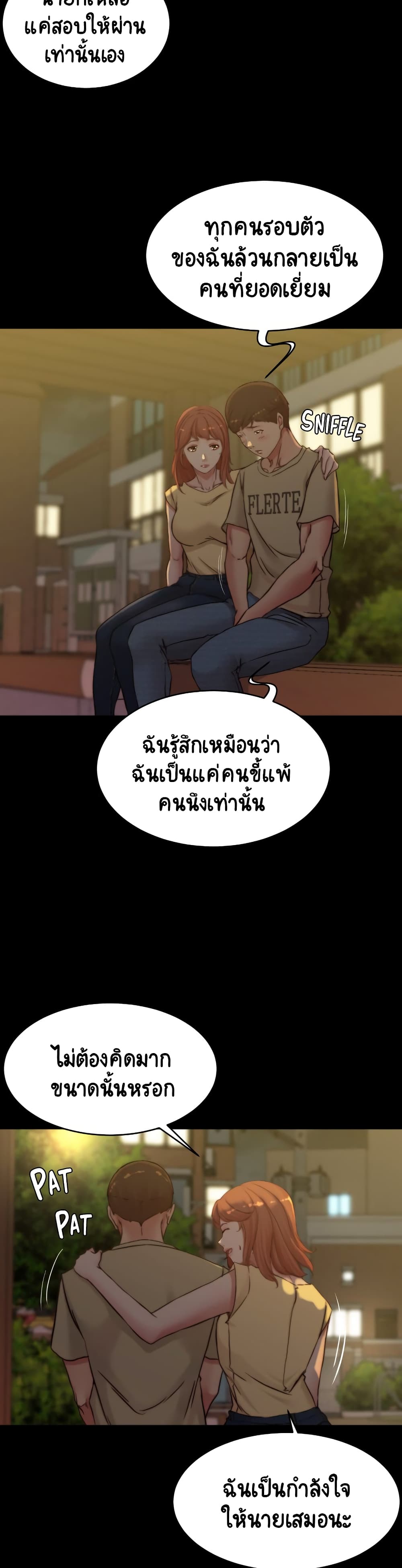 Panty Note – Panty Note – ตอนที่ 72 หน้า 4