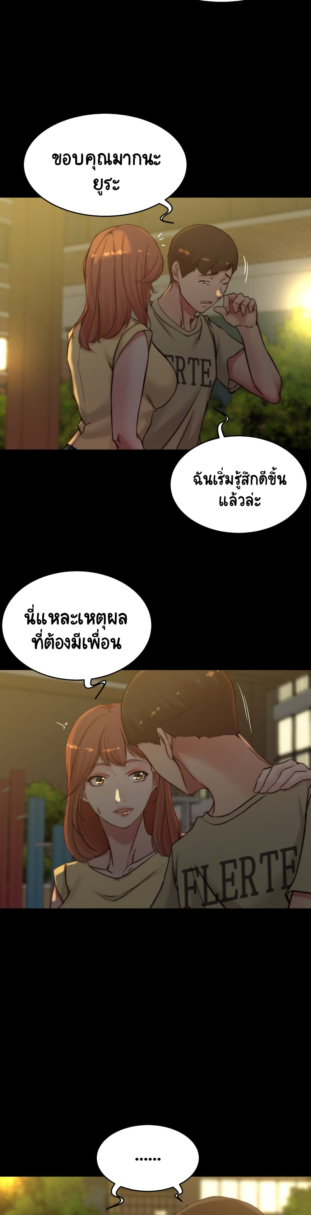 Panty Note – Panty Note – ตอนที่ 72 หน้า 5