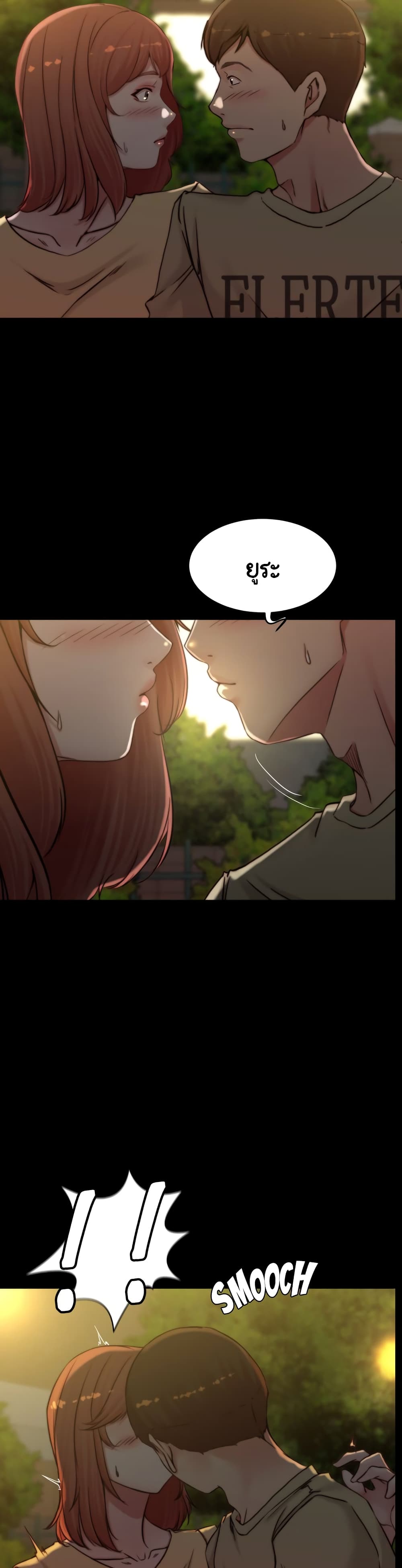 Panty Note – Panty Note – ตอนที่ 72 หน้า 6