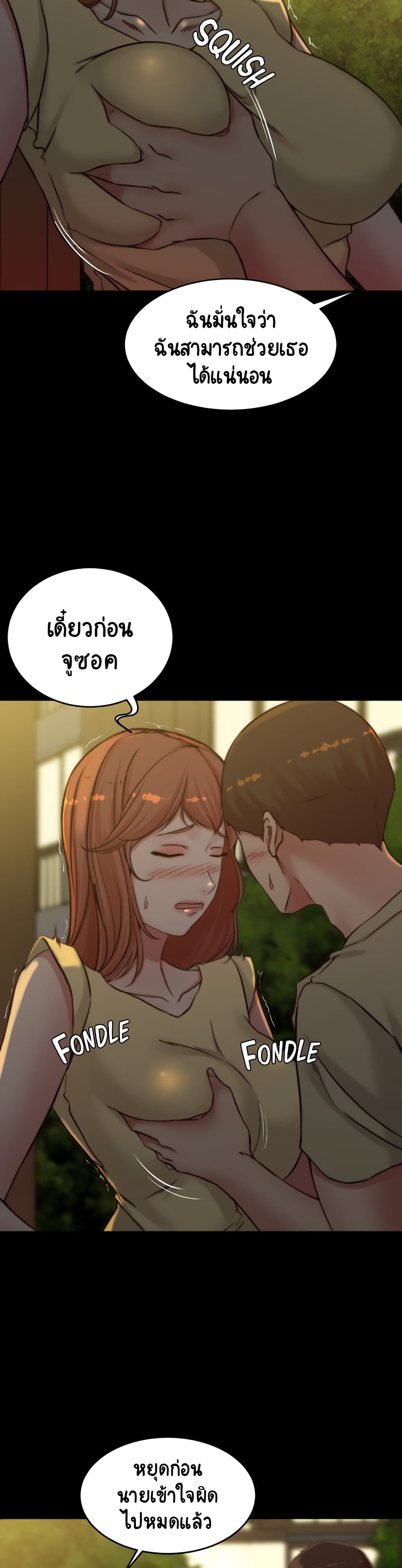 Panty Note – Panty Note – ตอนที่ 72 หน้า 10