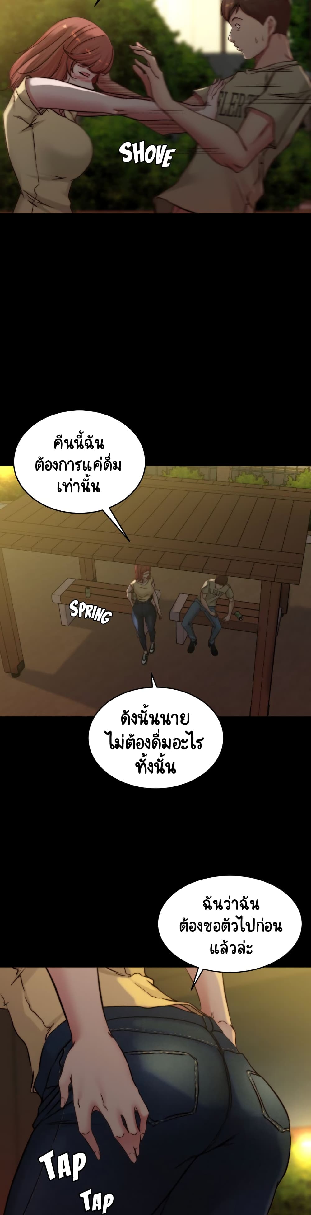 Panty Note – Panty Note – ตอนที่ 72 หน้า 11