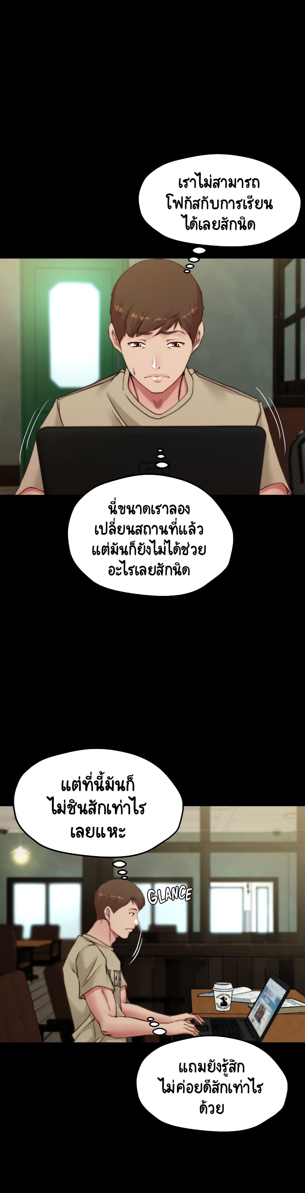 Panty Note – Panty Note – ตอนที่ 72 หน้า 14