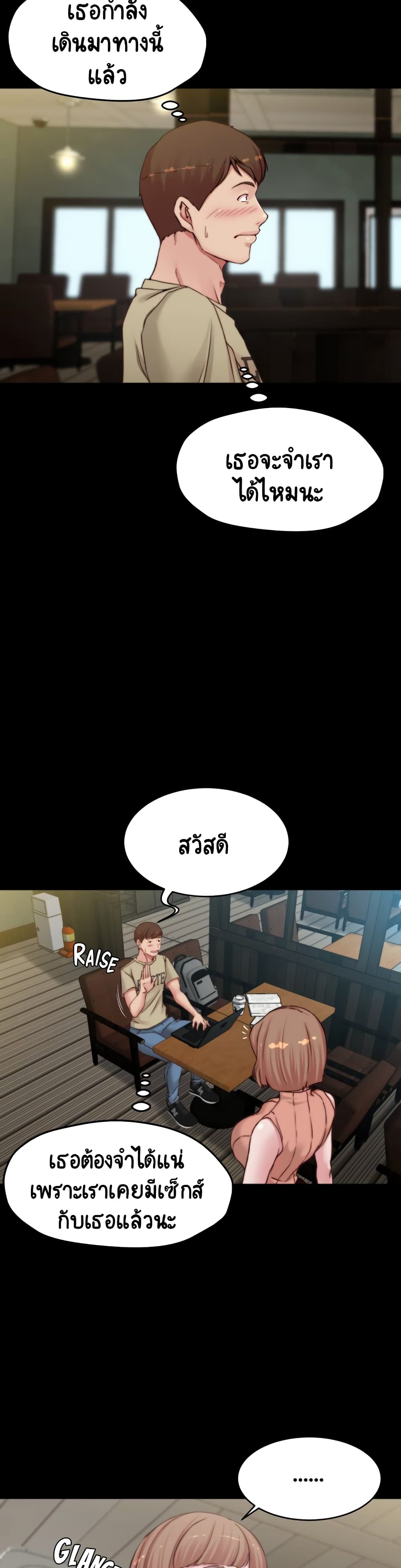 Panty Note – Panty Note – ตอนที่ 72 หน้า 19