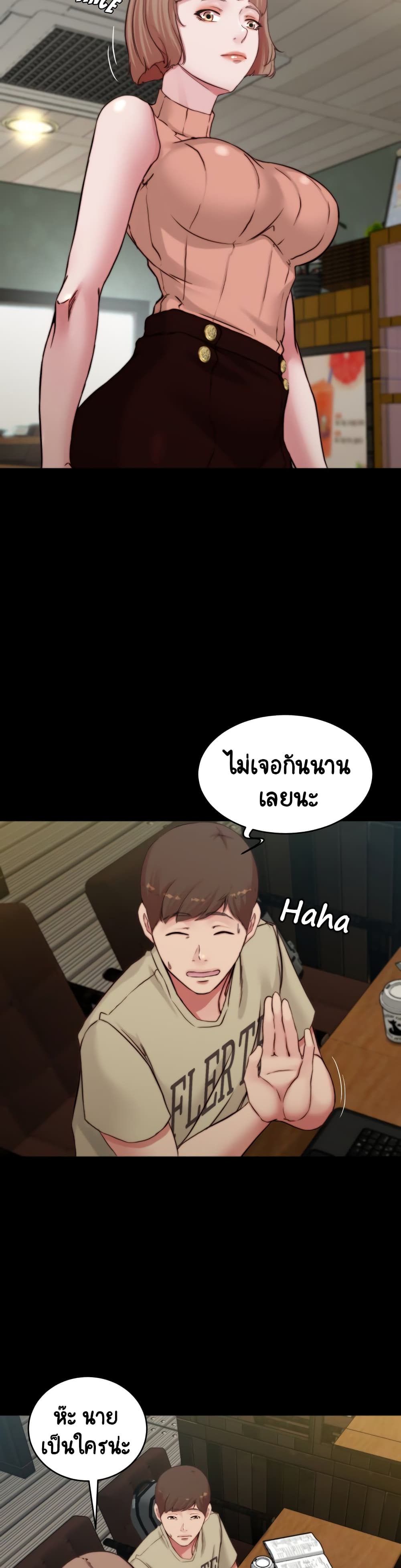 Panty Note – Panty Note – ตอนที่ 72 หน้า 20