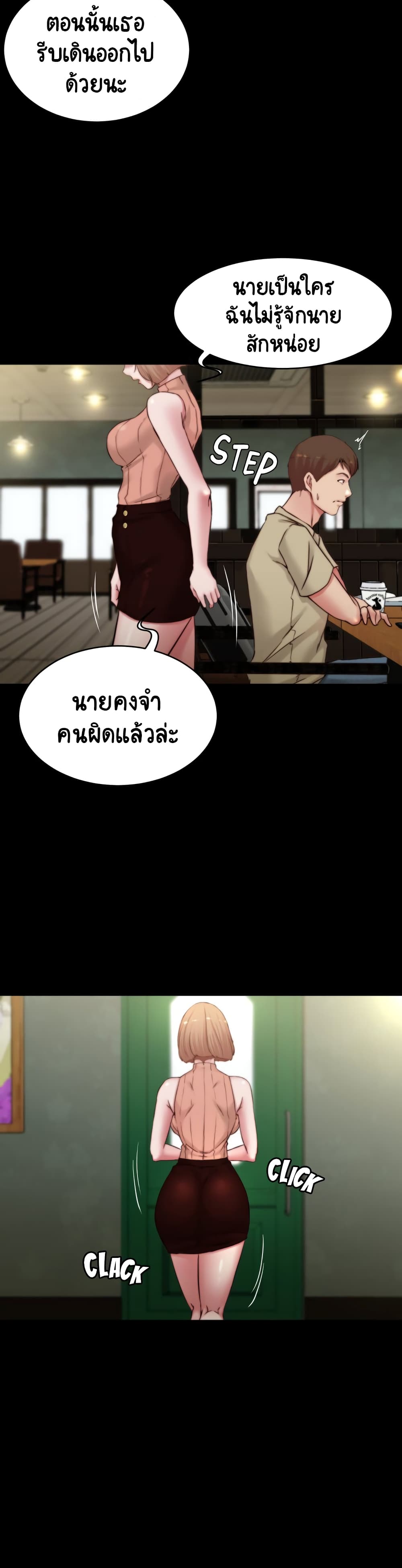 Panty Note – Panty Note – ตอนที่ 72 หน้า 22