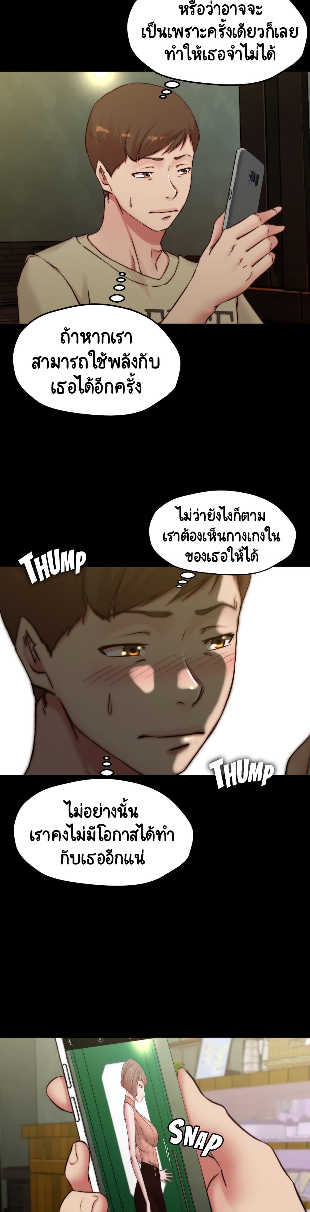Panty Note – Panty Note – ตอนที่ 72 หน้า 25