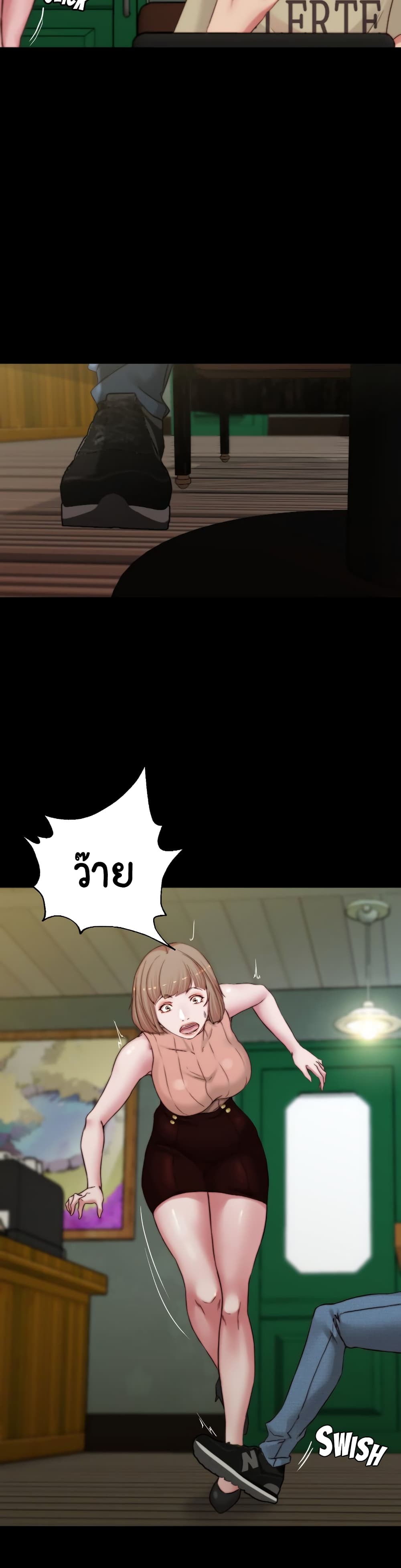 Panty Note – Panty Note – ตอนที่ 72 หน้า 27