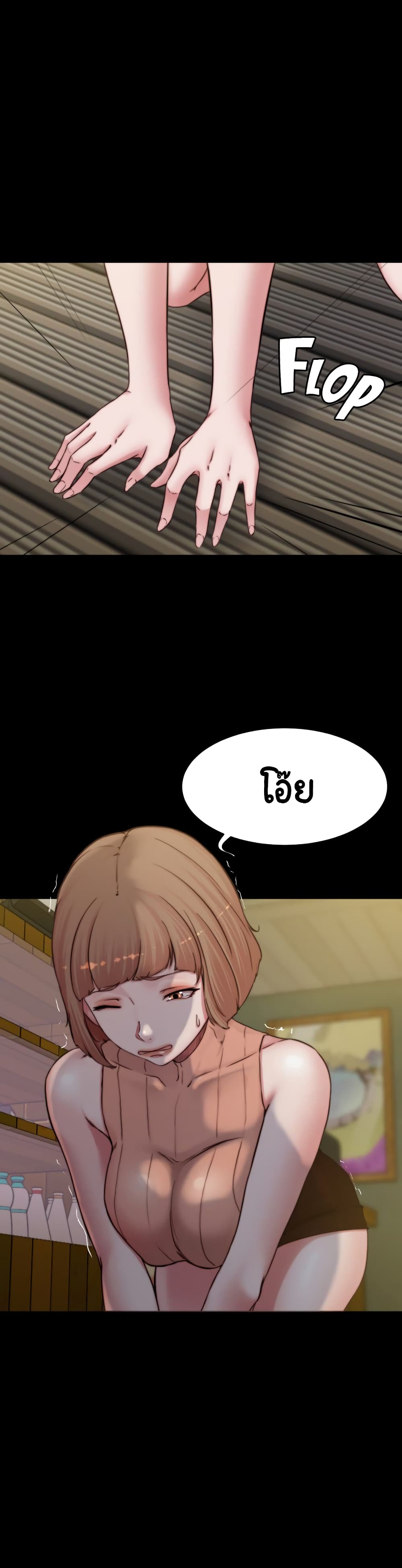 Panty Note – Panty Note – ตอนที่ 72 หน้า 28