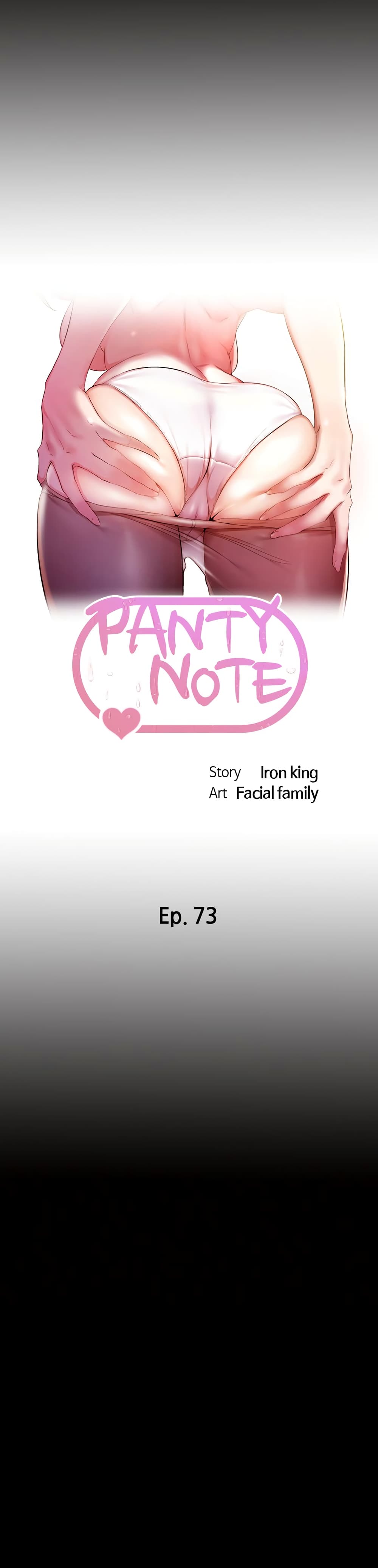 Panty Note – Panty Note – ตอนที่ 73 หน้า 1