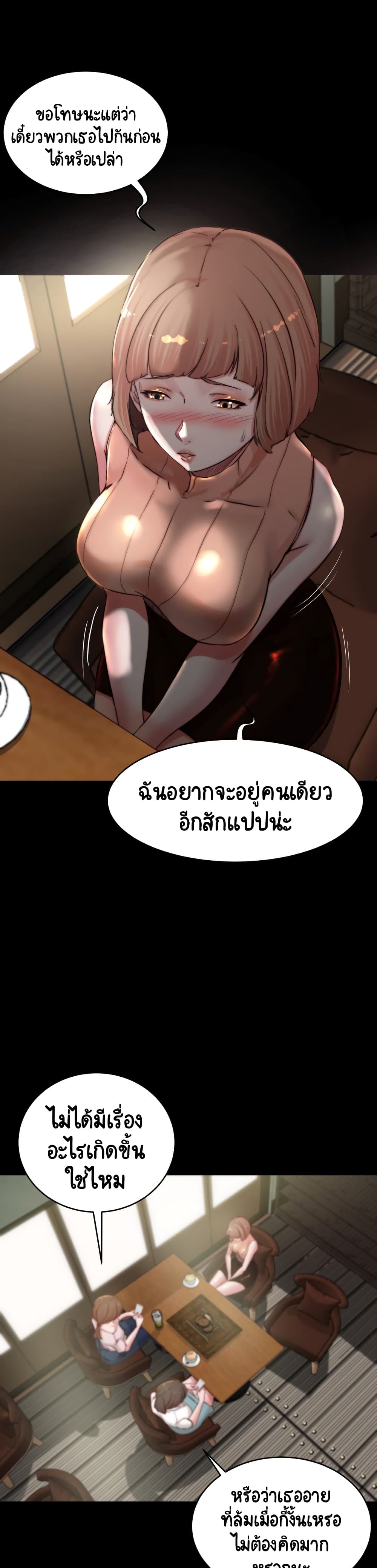 Panty Note – Panty Note – ตอนที่ 73 หน้า 7