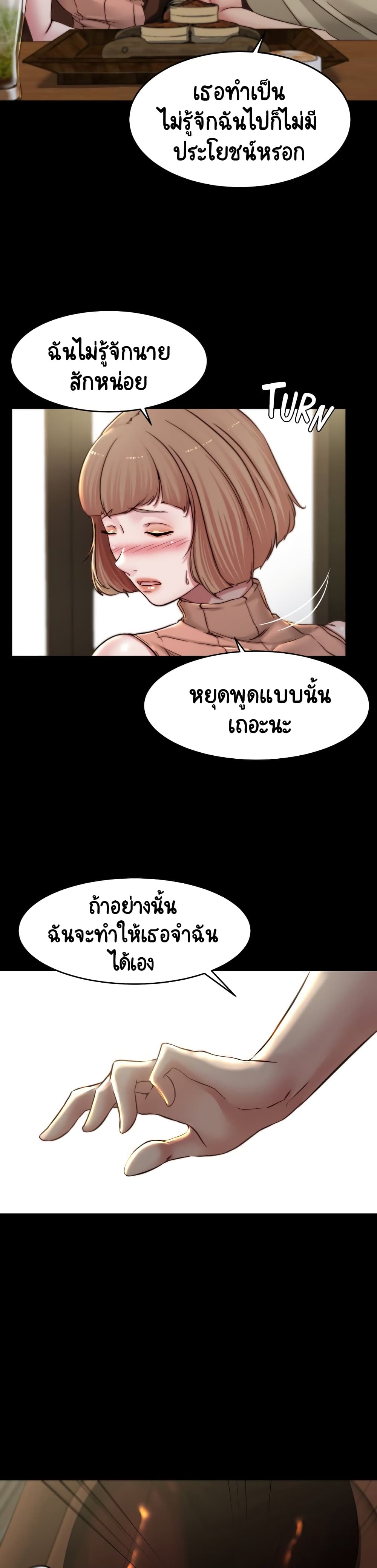 Panty Note – Panty Note – ตอนที่ 73 หน้า 12