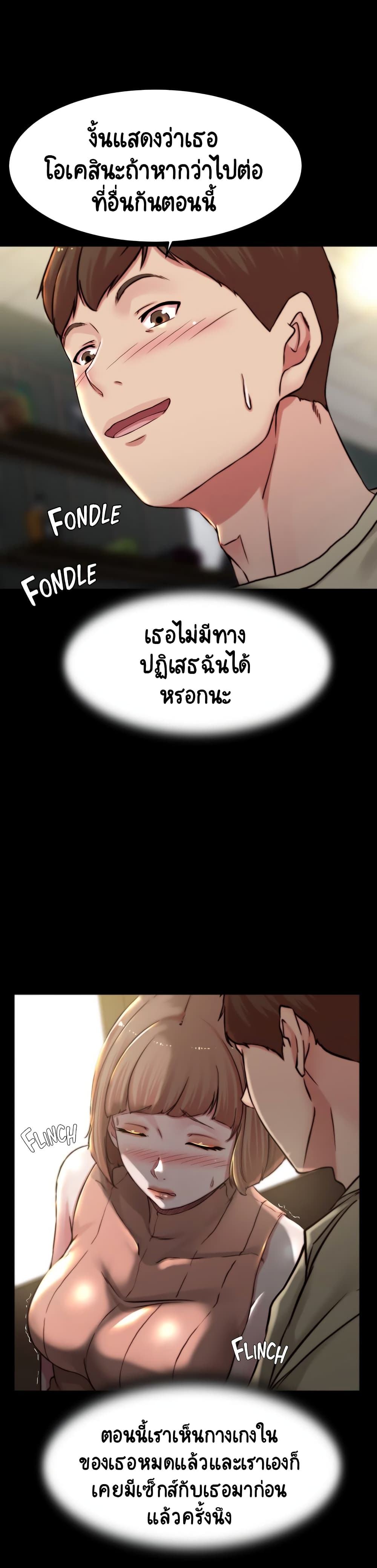 Panty Note – Panty Note – ตอนที่ 73 หน้า 15
