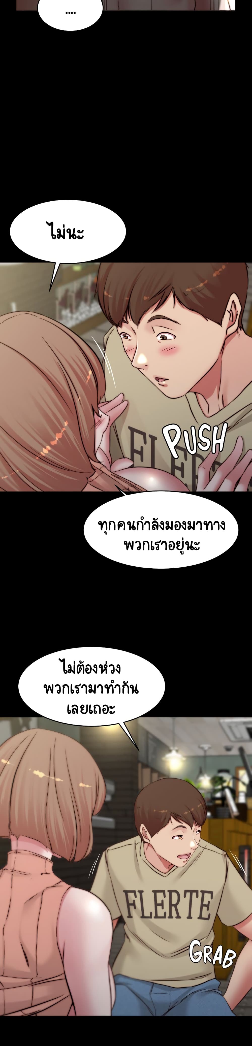 Panty Note – Panty Note – ตอนที่ 73 หน้า 23