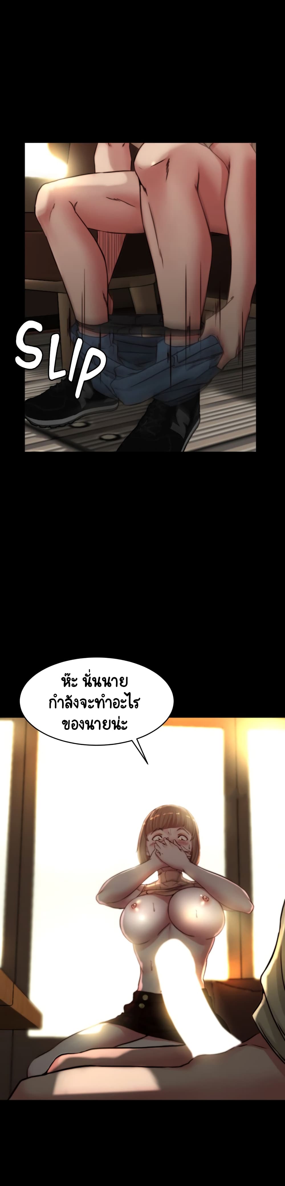Panty Note – Panty Note – ตอนที่ 73 หน้า 24