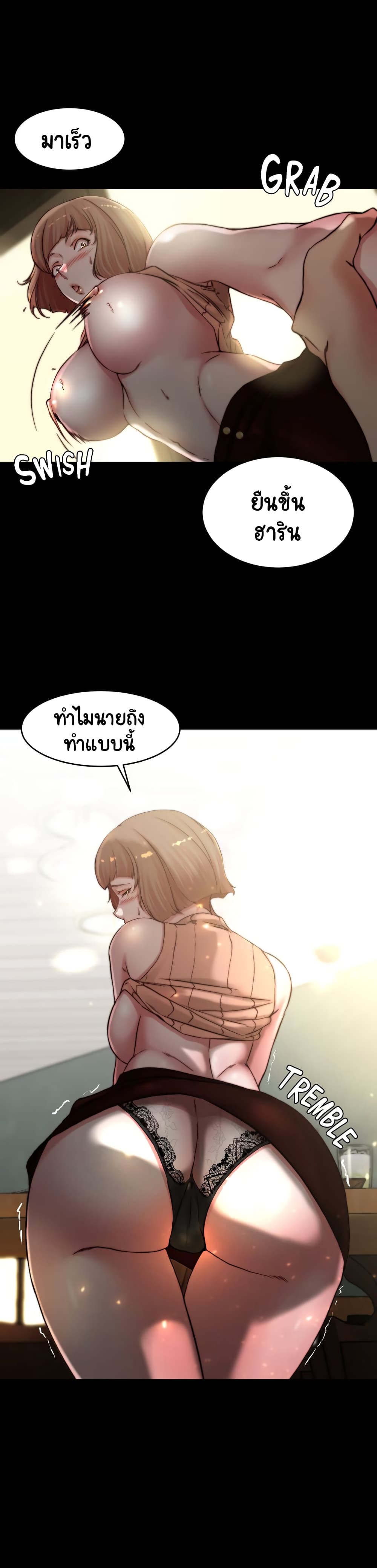 Panty Note – Panty Note – ตอนที่ 73 หน้า 25