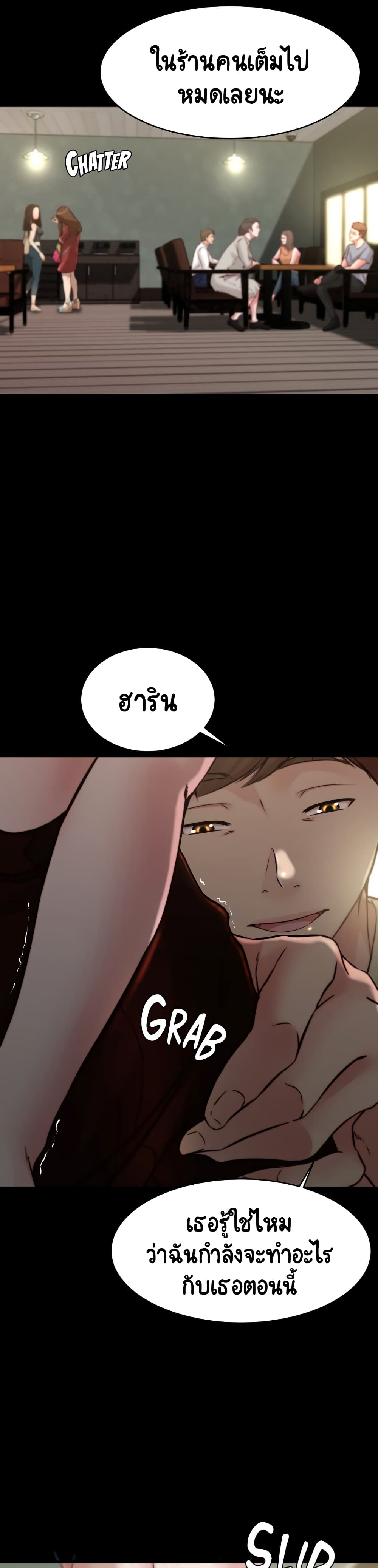 Panty Note – Panty Note – ตอนที่ 73 หน้า 26