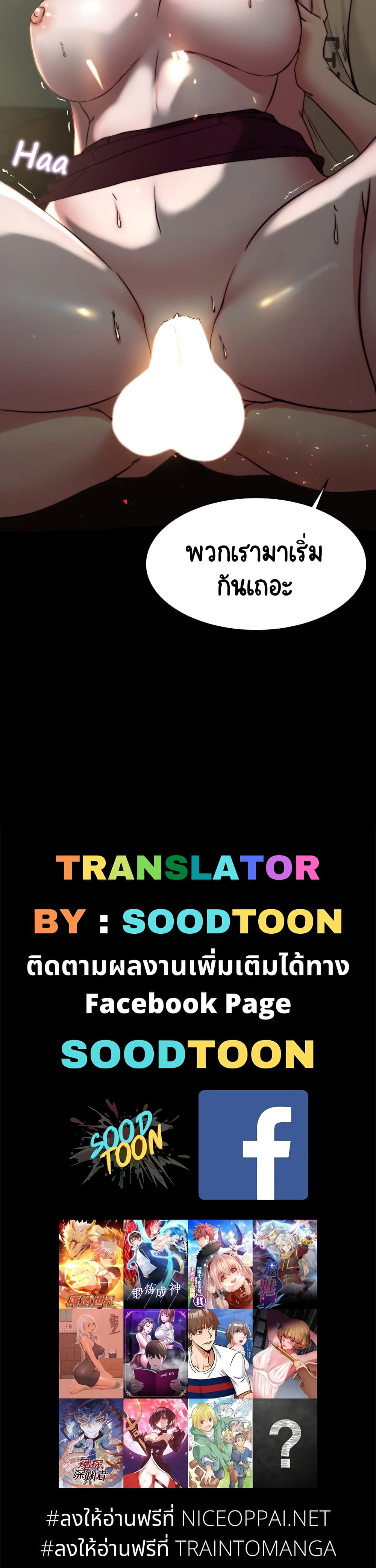 Panty Note – Panty Note – ตอนที่ 73 หน้า 30