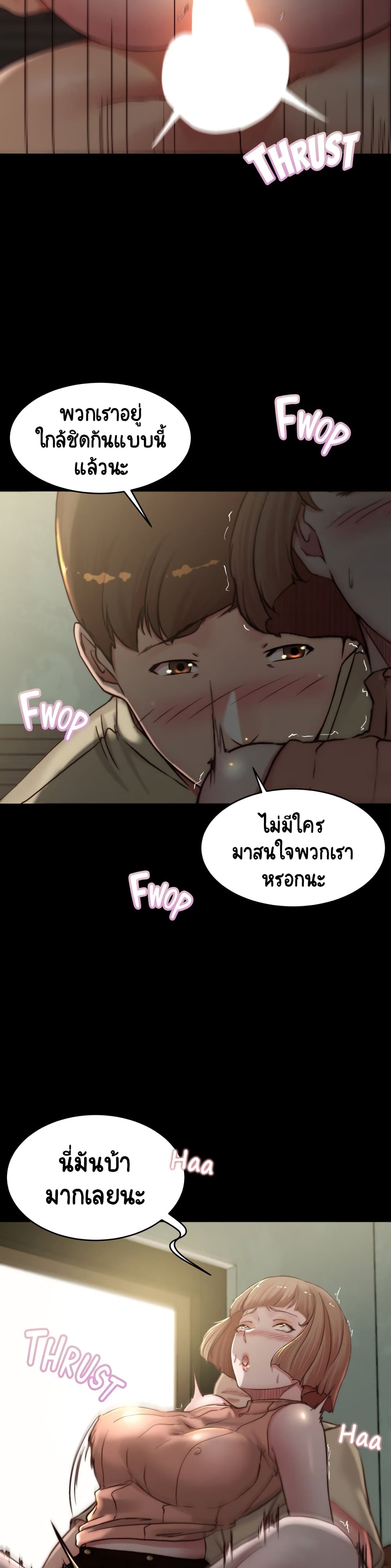 Panty Note – Panty Note – ตอนที่ 74 หน้า 6