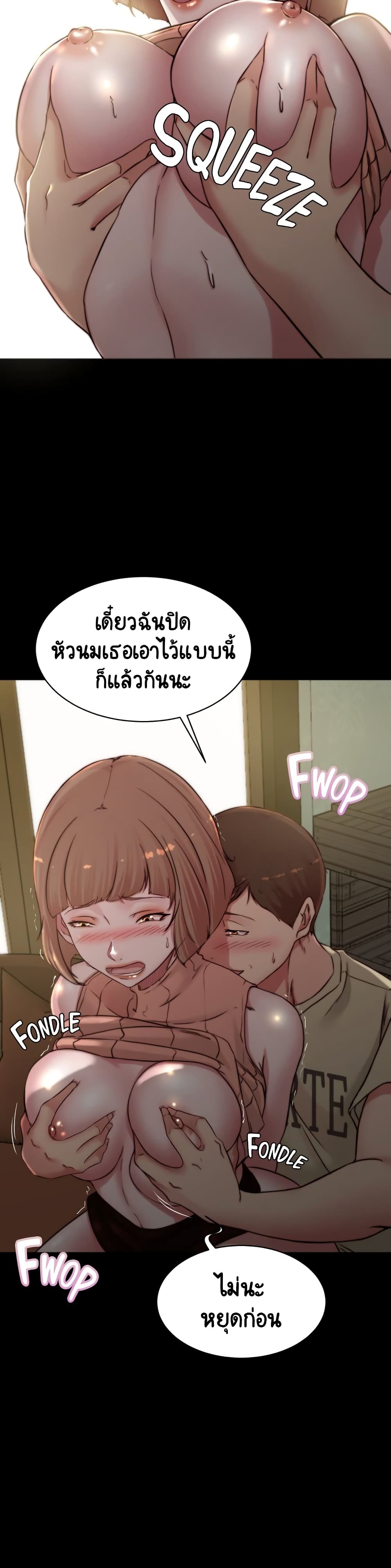 Panty Note – Panty Note – ตอนที่ 74 หน้า 12