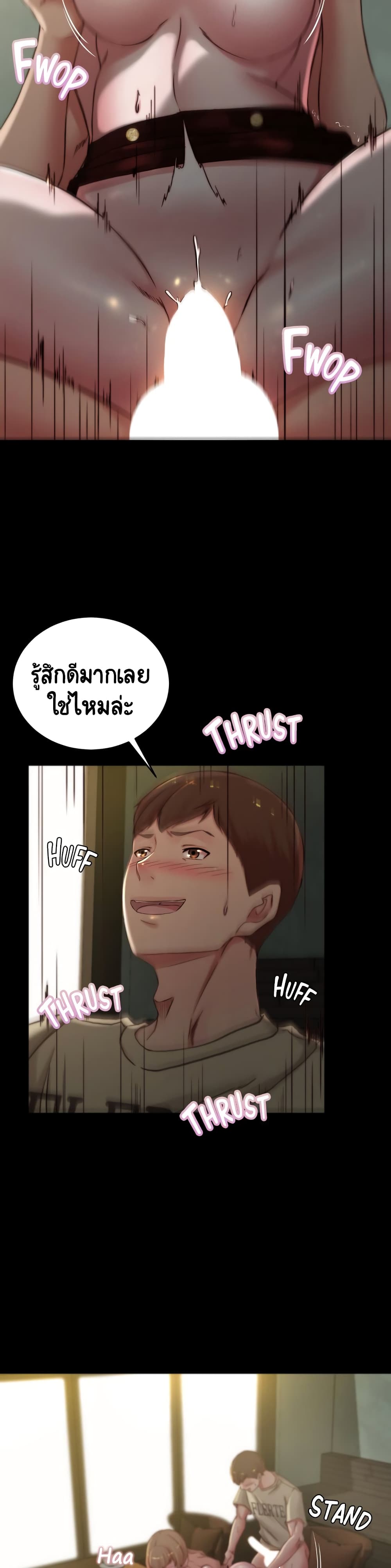 Panty Note – Panty Note – ตอนที่ 74 หน้า 14
