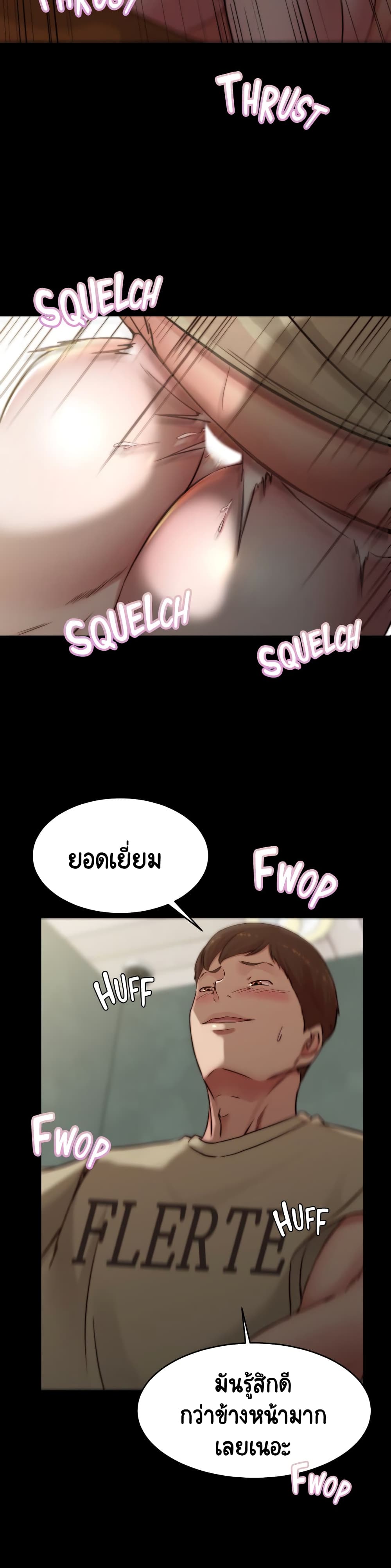 Panty Note – Panty Note – ตอนที่ 74 หน้า 17