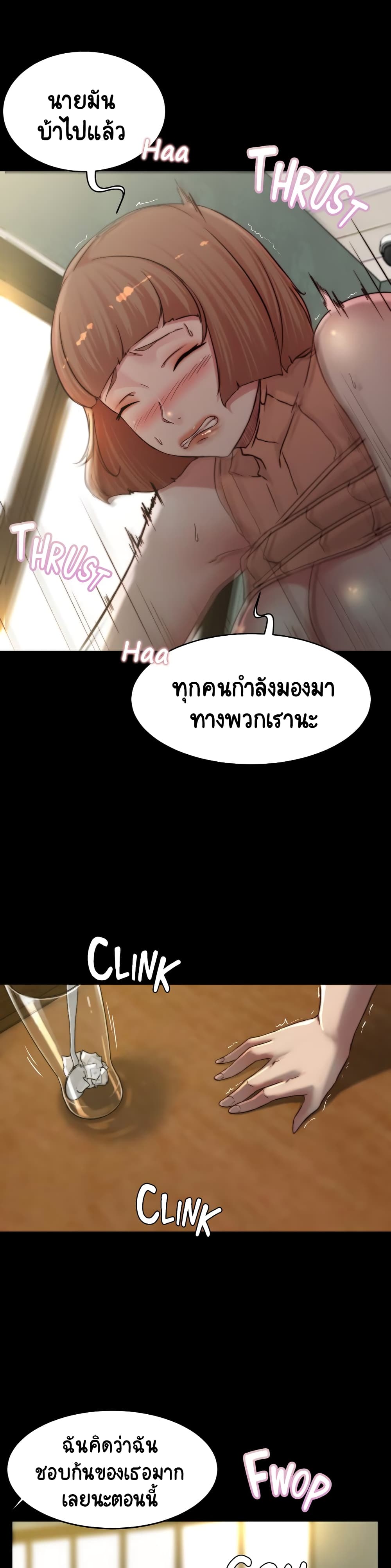 Panty Note – Panty Note – ตอนที่ 74 หน้า 18