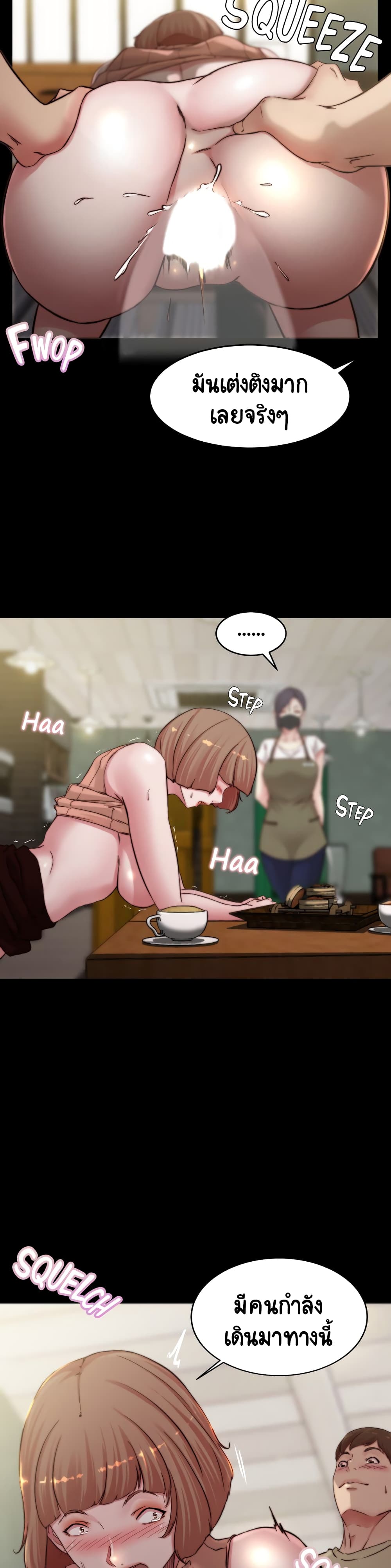 Panty Note – Panty Note – ตอนที่ 74 หน้า 19