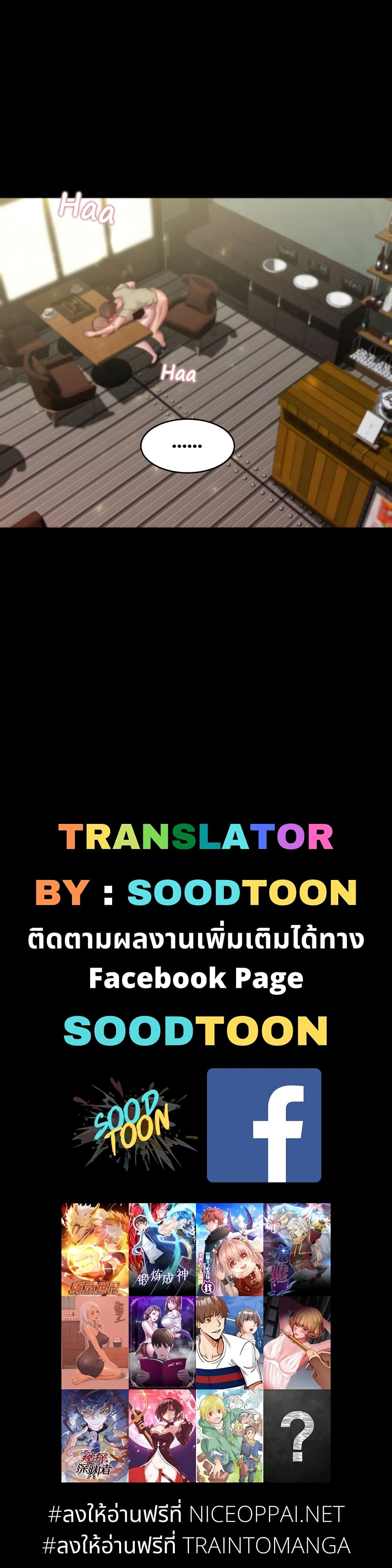 Panty Note – Panty Note – ตอนที่ 74 หน้า 30