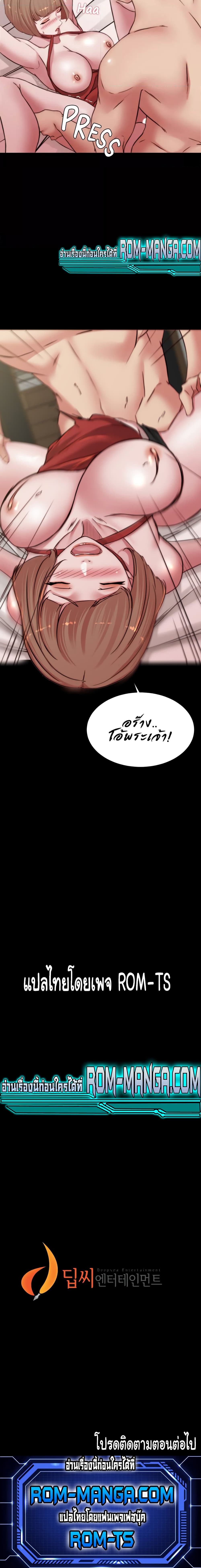 Panty Note – Panty Note – ตอนที่ 76 หน้า 5