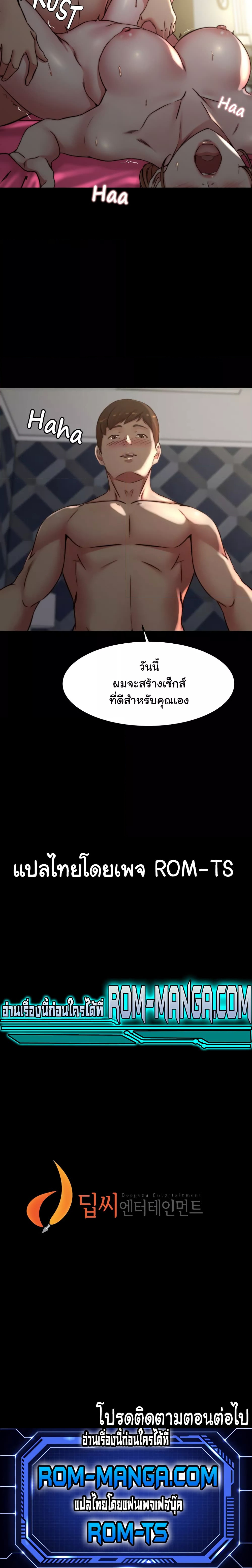 Panty Note – Panty Note – ตอนที่ 79 หน้า 5