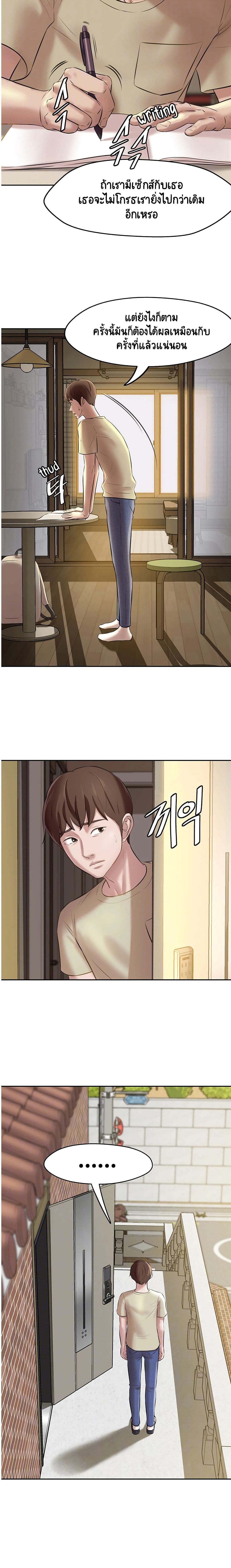 Panty Note – Panty Note – ตอนที่ 9 หน้า 4