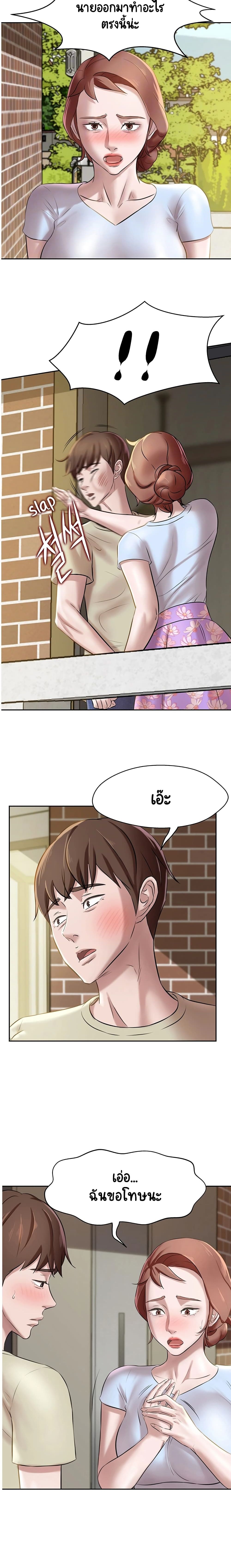 Panty Note – Panty Note – ตอนที่ 9 หน้า 6