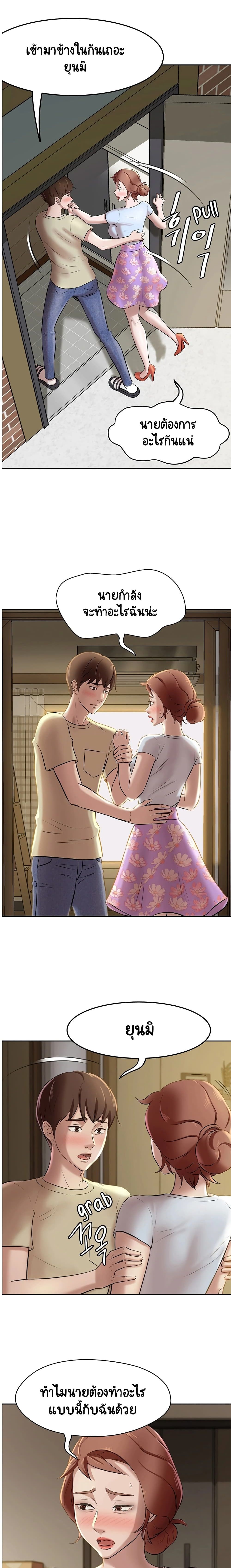Panty Note – Panty Note – ตอนที่ 9 หน้า 7