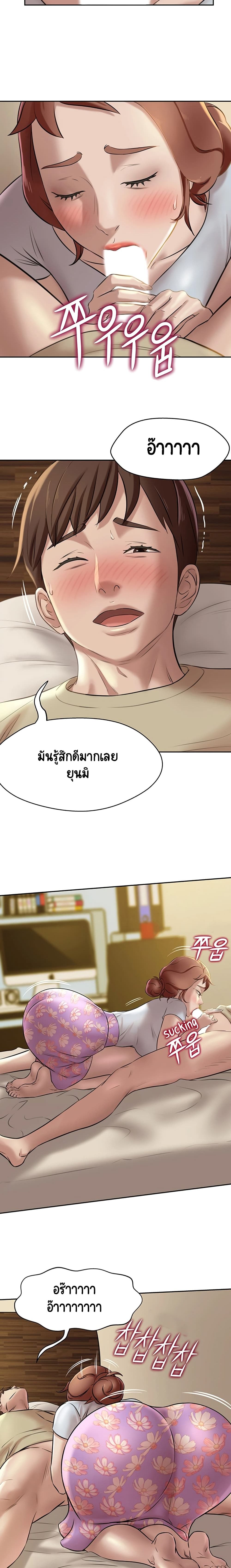 Panty Note – Panty Note – ตอนที่ 9 หน้า 14