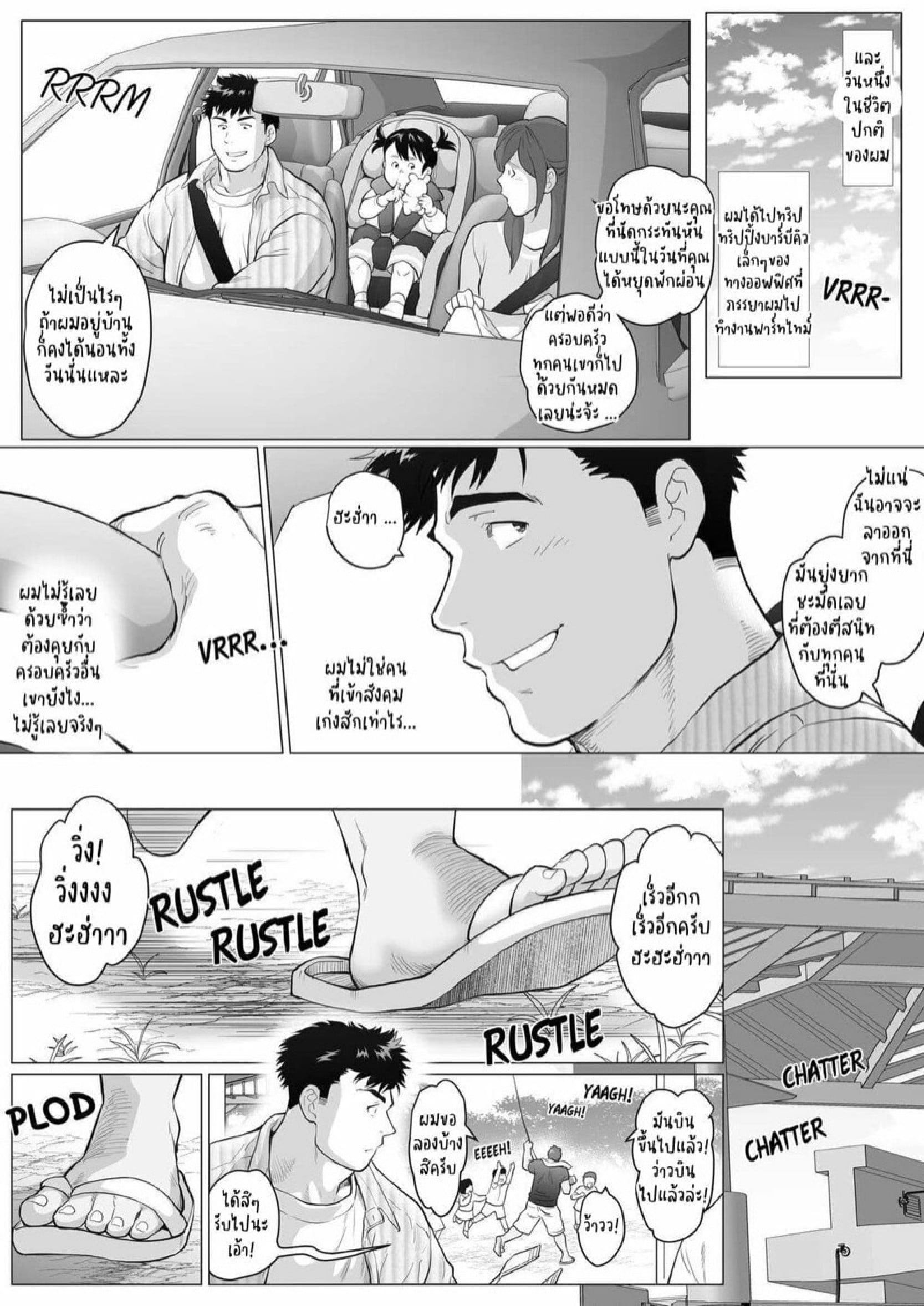 ปะป๊าอยากมีผัว [Ochaocha Honpo (Chabashira Tatsukichi)] Papa Naoto & Papa Tomoyuki – ปะป๊าอยากมีผัว [Ochaocha Honpo (Chabashira Tatsukichi)] Papa Naoto & Papa Tomoyuki – ตอนที่ 1 หน้า 5