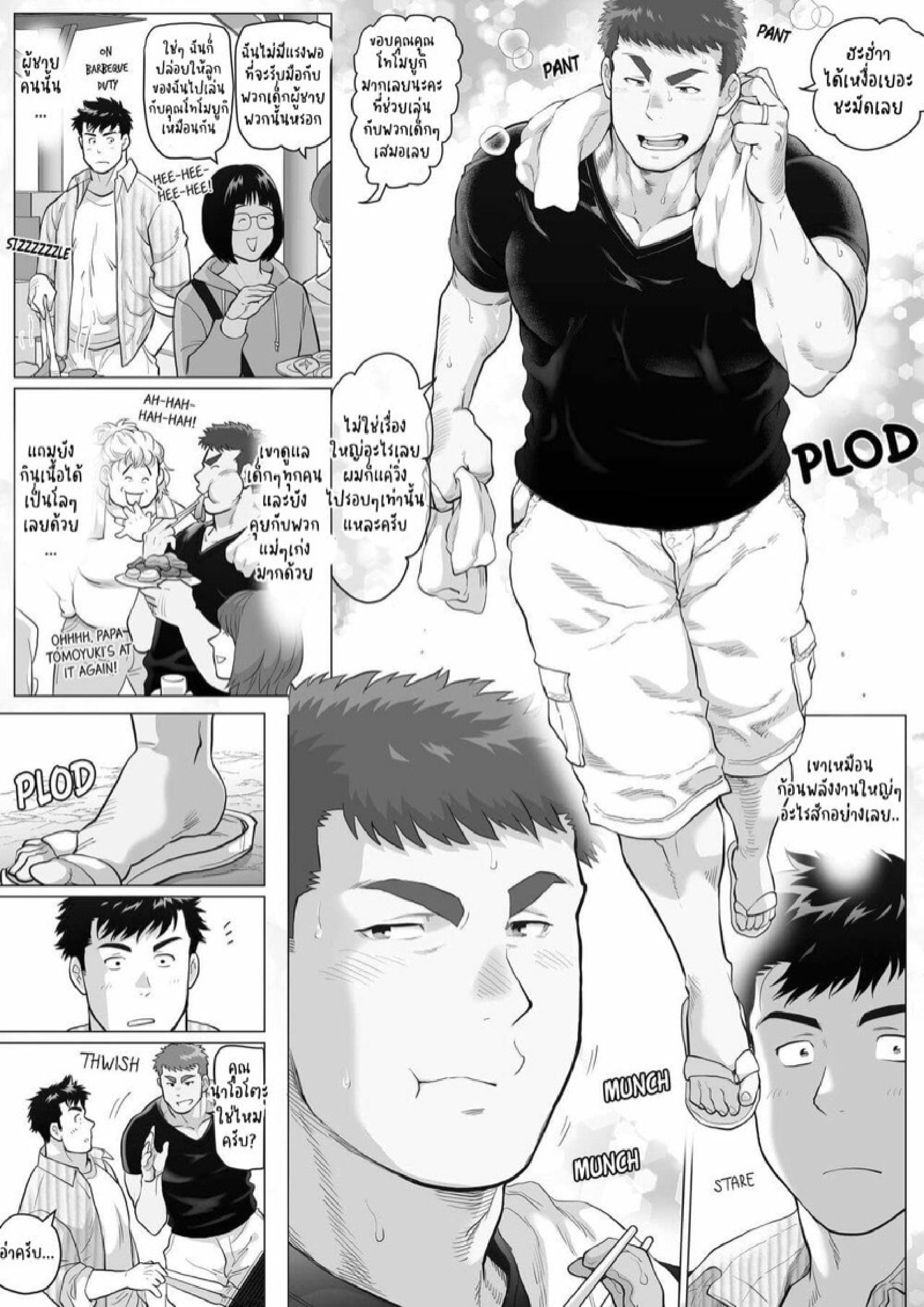 ปะป๊าอยากมีผัว [Ochaocha Honpo (Chabashira Tatsukichi)] Papa Naoto & Papa Tomoyuki – ปะป๊าอยากมีผัว [Ochaocha Honpo (Chabashira Tatsukichi)] Papa Naoto & Papa Tomoyuki – ตอนที่ 1 หน้า 6