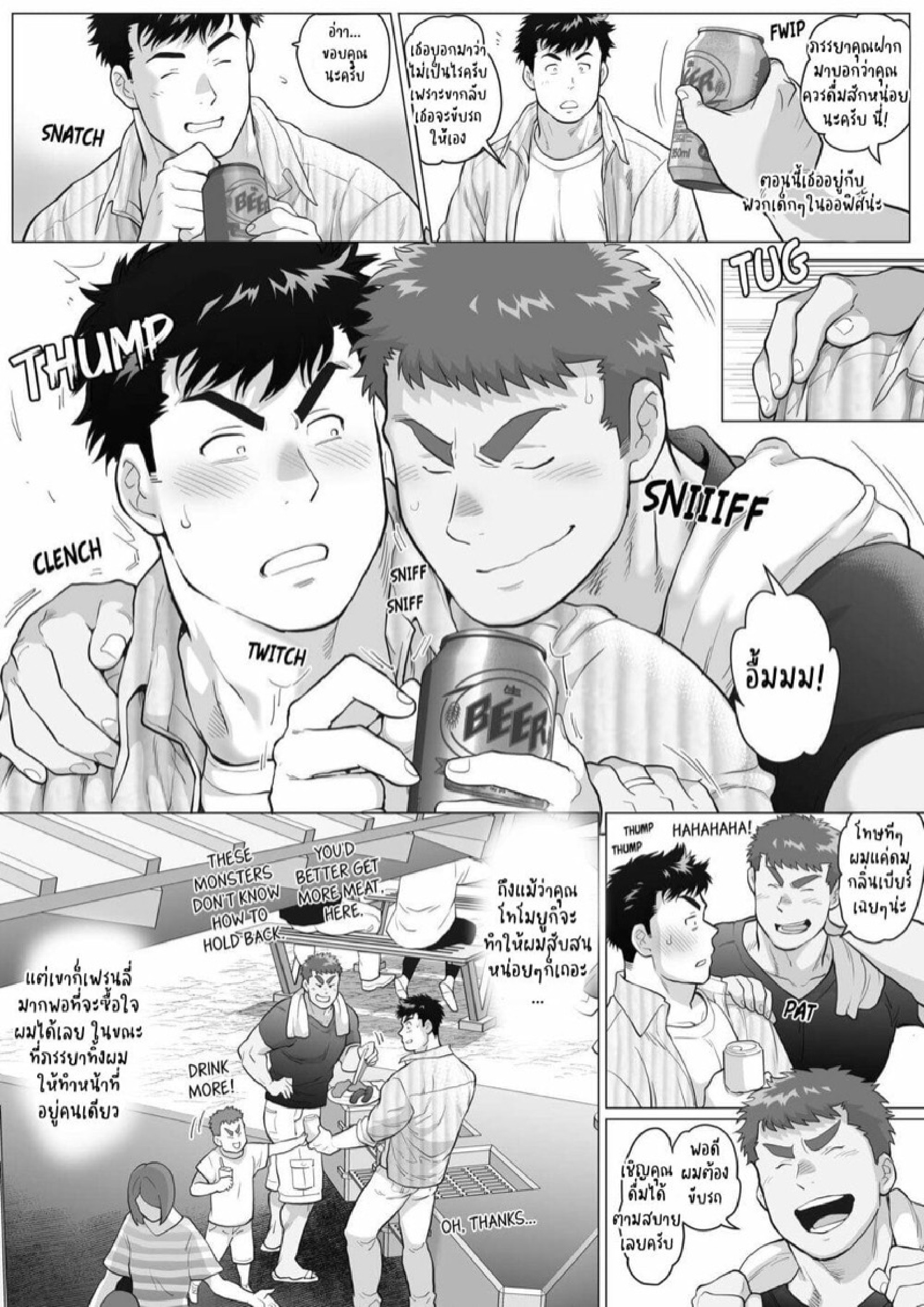 ปะป๊าอยากมีผัว [Ochaocha Honpo (Chabashira Tatsukichi)] Papa Naoto & Papa Tomoyuki – ปะป๊าอยากมีผัว [Ochaocha Honpo (Chabashira Tatsukichi)] Papa Naoto & Papa Tomoyuki – ตอนที่ 1 หน้า 7