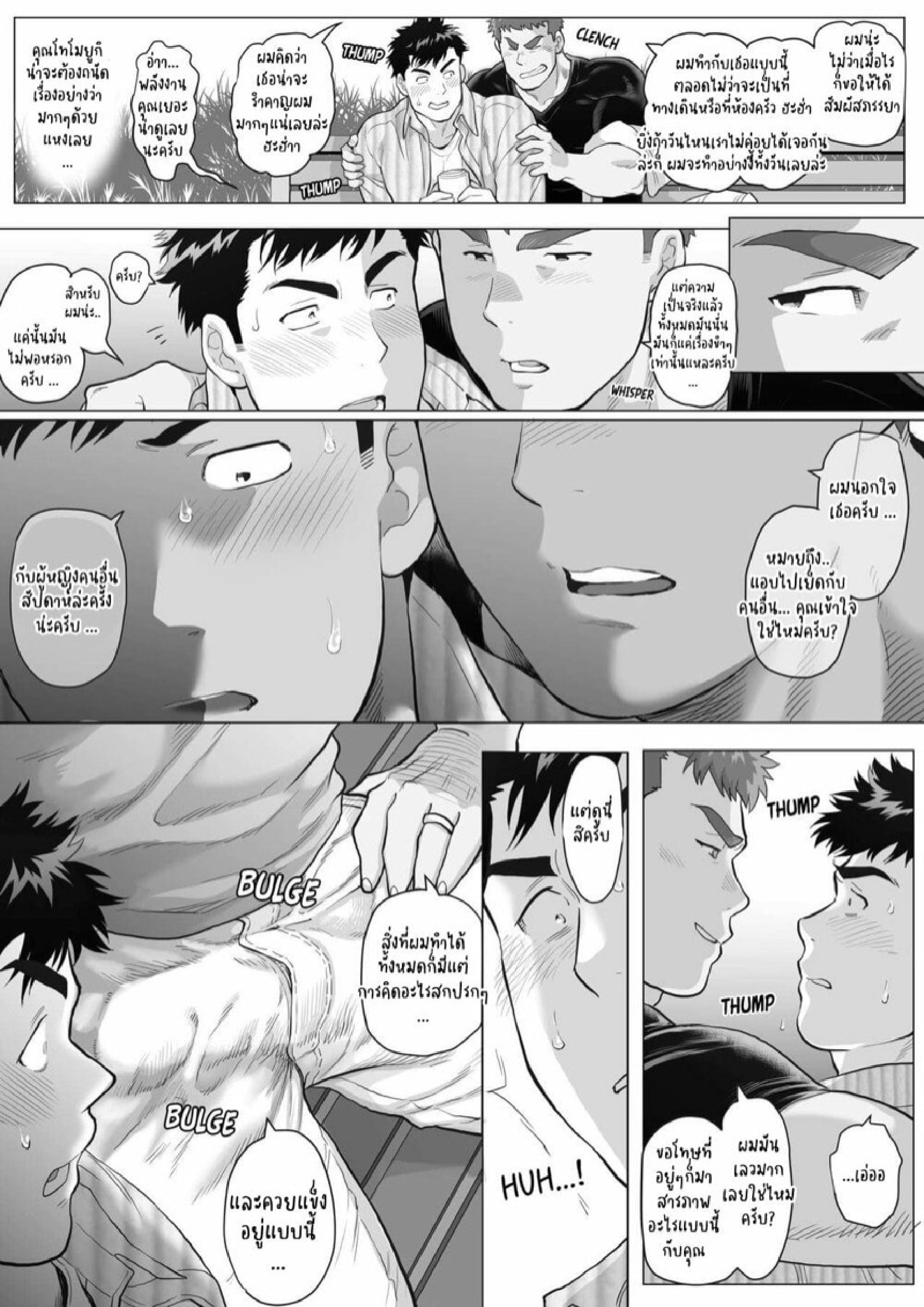 ปะป๊าอยากมีผัว [Ochaocha Honpo (Chabashira Tatsukichi)] Papa Naoto & Papa Tomoyuki – ปะป๊าอยากมีผัว [Ochaocha Honpo (Chabashira Tatsukichi)] Papa Naoto & Papa Tomoyuki – ตอนที่ 1 หน้า 10