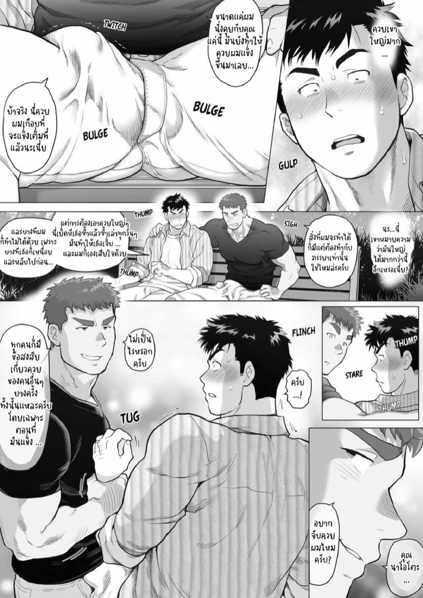 ปะป๊าอยากมีผัว [Ochaocha Honpo (Chabashira Tatsukichi)] Papa Naoto & Papa Tomoyuki – ปะป๊าอยากมีผัว [Ochaocha Honpo (Chabashira Tatsukichi)] Papa Naoto & Papa Tomoyuki – ตอนที่ 1 หน้า 11