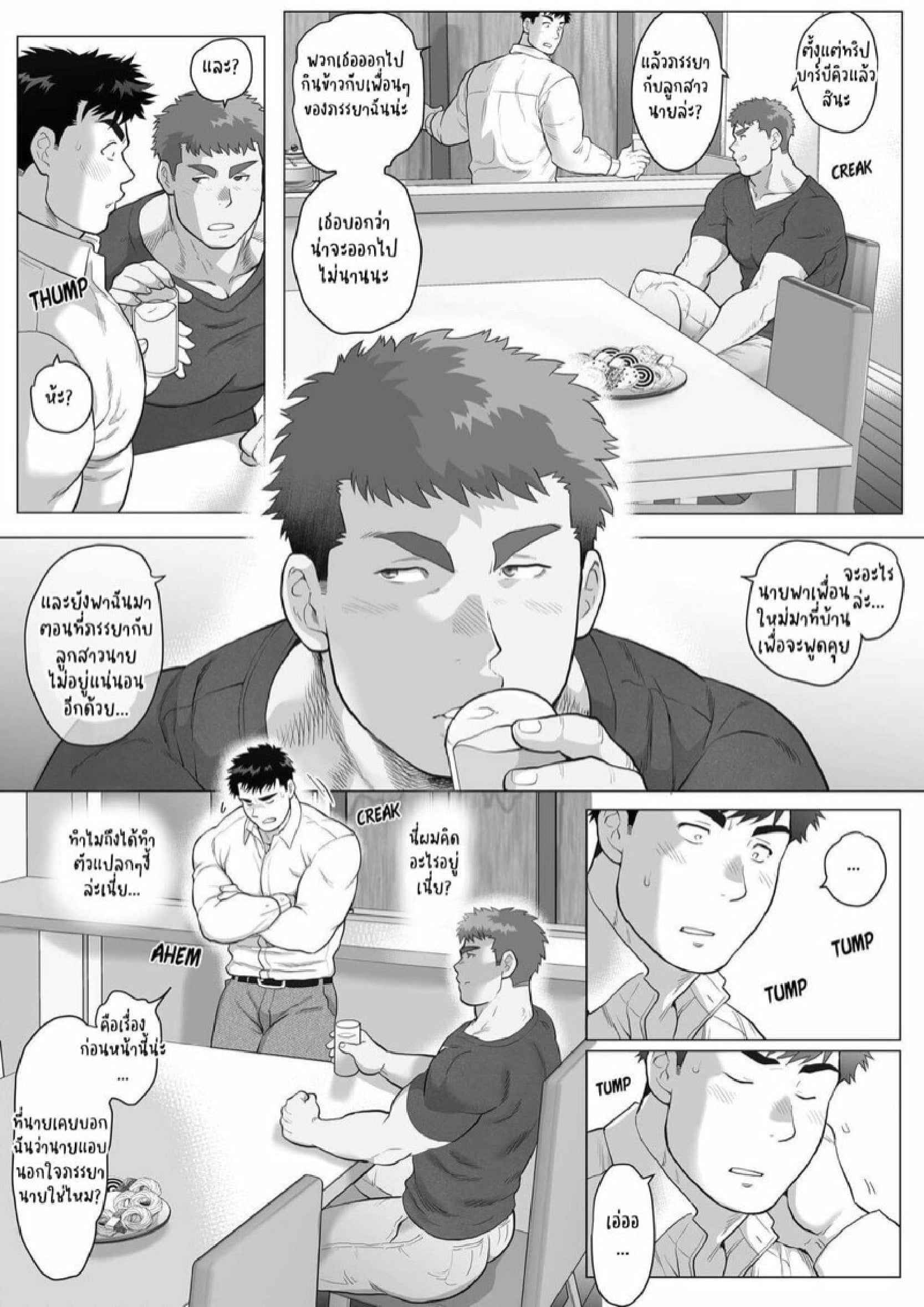 ปะป๊าอยากมีผัว [Ochaocha Honpo (Chabashira Tatsukichi)] Papa Naoto & Papa Tomoyuki – ปะป๊าอยากมีผัว [Ochaocha Honpo (Chabashira Tatsukichi)] Papa Naoto & Papa Tomoyuki – ตอนที่ 1 หน้า 19