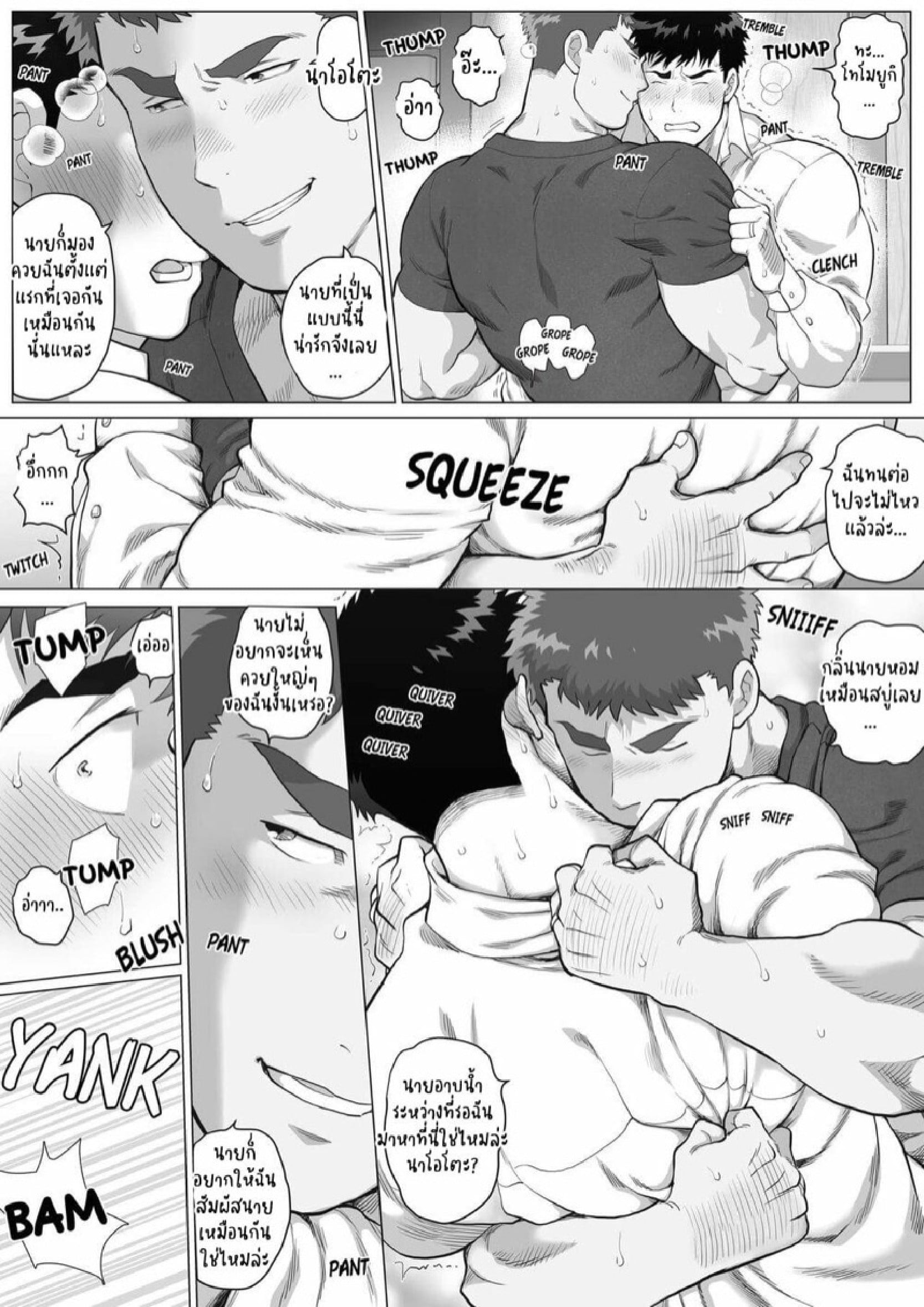 ปะป๊าอยากมีผัว [Ochaocha Honpo (Chabashira Tatsukichi)] Papa Naoto & Papa Tomoyuki – ปะป๊าอยากมีผัว [Ochaocha Honpo (Chabashira Tatsukichi)] Papa Naoto & Papa Tomoyuki – ตอนที่ 1 หน้า 23