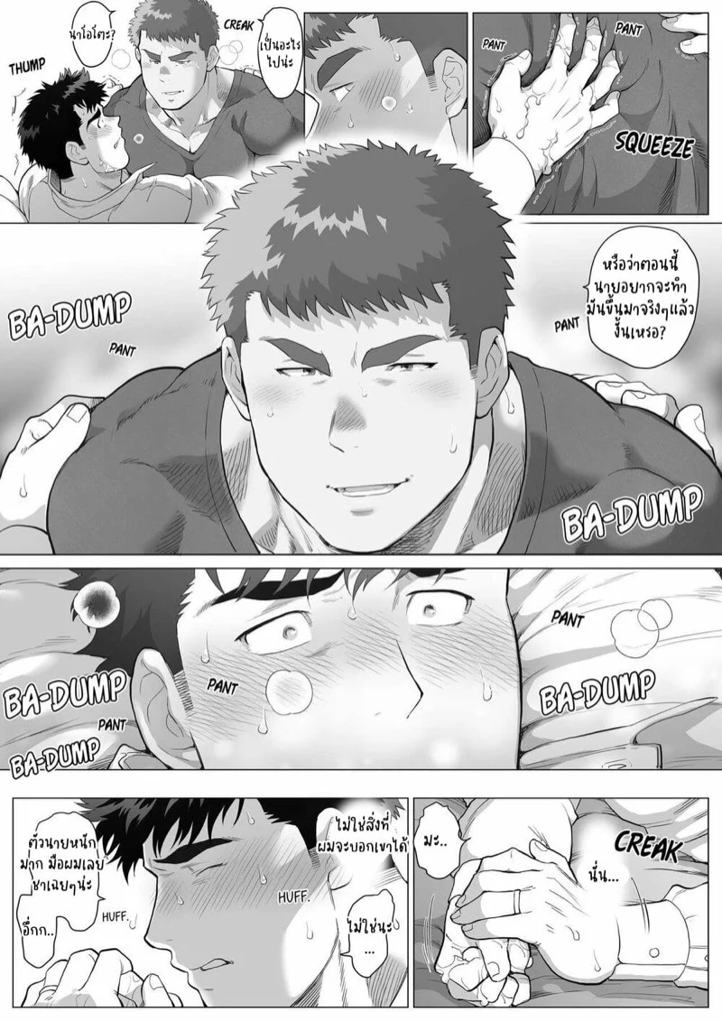 ปะป๊าอยากมีผัว [Ochaocha Honpo (Chabashira Tatsukichi)] Papa Naoto & Papa Tomoyuki – ปะป๊าอยากมีผัว [Ochaocha Honpo (Chabashira Tatsukichi)] Papa Naoto & Papa Tomoyuki – ตอนที่ 2 หน้า 8