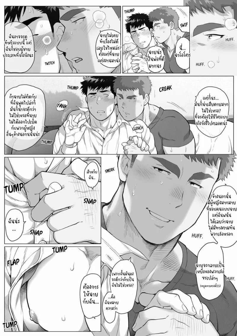 ปะป๊าอยากมีผัว [Ochaocha Honpo (Chabashira Tatsukichi)] Papa Naoto & Papa Tomoyuki – ปะป๊าอยากมีผัว [Ochaocha Honpo (Chabashira Tatsukichi)] Papa Naoto & Papa Tomoyuki – ตอนที่ 2 หน้า 9