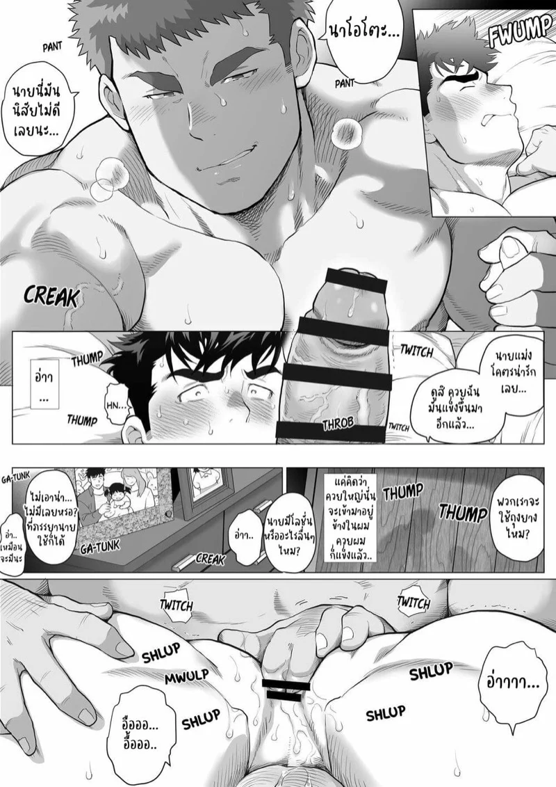 ปะป๊าอยากมีผัว [Ochaocha Honpo (Chabashira Tatsukichi)] Papa Naoto & Papa Tomoyuki – ปะป๊าอยากมีผัว [Ochaocha Honpo (Chabashira Tatsukichi)] Papa Naoto & Papa Tomoyuki – ตอนที่ 2 หน้า 18