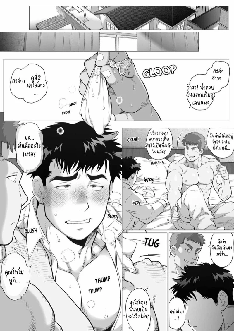 ปะป๊าอยากมีผัว [Ochaocha Honpo (Chabashira Tatsukichi)] Papa Naoto & Papa Tomoyuki – ปะป๊าอยากมีผัว [Ochaocha Honpo (Chabashira Tatsukichi)] Papa Naoto & Papa Tomoyuki – ตอนที่ 2 หน้า 31