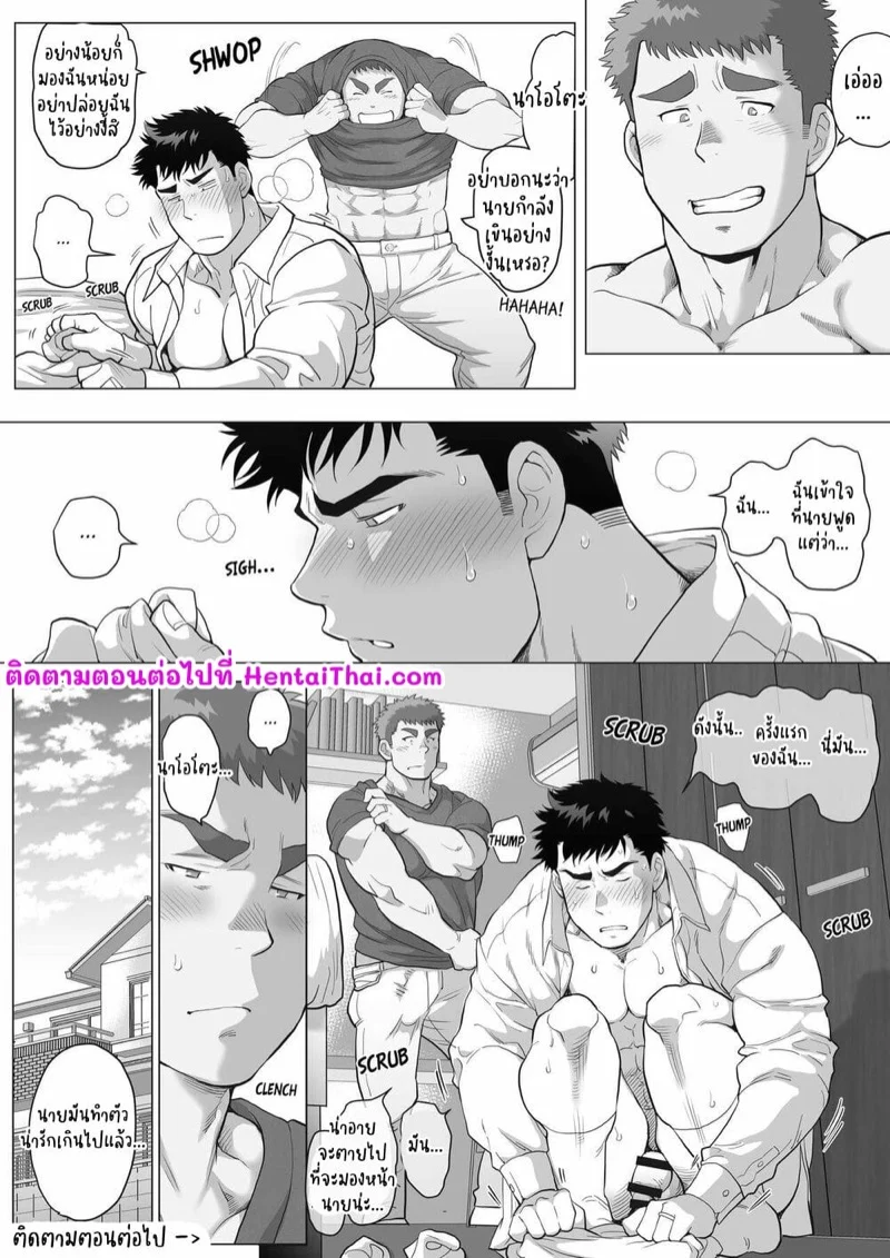 ปะป๊าอยากมีผัว [Ochaocha Honpo (Chabashira Tatsukichi)] Papa Naoto & Papa Tomoyuki – ปะป๊าอยากมีผัว [Ochaocha Honpo (Chabashira Tatsukichi)] Papa Naoto & Papa Tomoyuki – ตอนที่ 2 หน้า 32