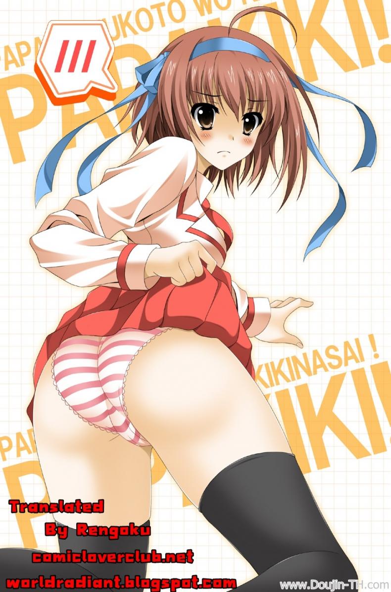 ทำกันตรงนี้แหละ [HATENA-BOX (Oda Kenichi)] Papa no Wagamama wo Kikinasai! (Papa no Iu Koto wo Kikinasai!) – ทำกันตรงนี้แหละ [HATENA-BOX (Oda Kenichi)] Papa no Wagamama wo Kikinasai! (Papa no Iu Koto wo Kikinasai!) – ตอนที่ 1 หน้า 14