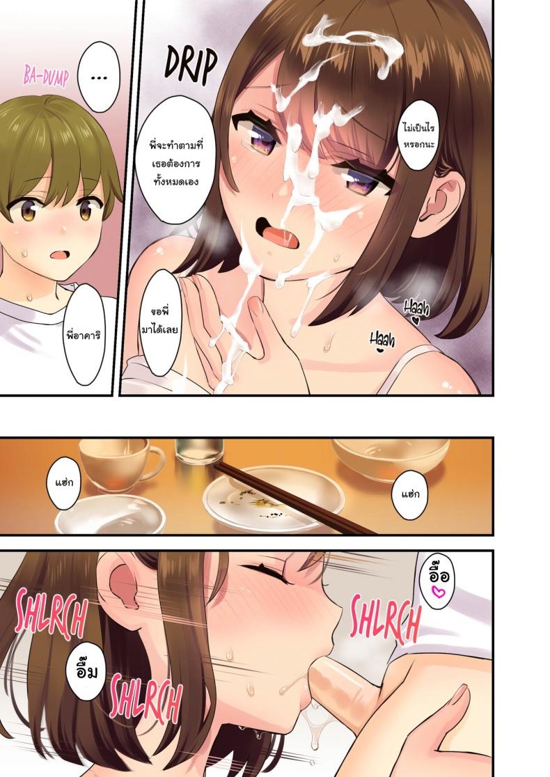 พ่อกับแม่ไม่อยู่บ้านนะ [Oshima Aki] Papa to Mama ga Inai Aida ni When Dad and Mom Aren t Home – พ่อกับแม่ไม่อยู่บ้านนะ [Oshima Aki] Papa to Mama ga Inai Aida ni When Dad and Mom Aren t Home – ตอนที่ 1 หน้า 31