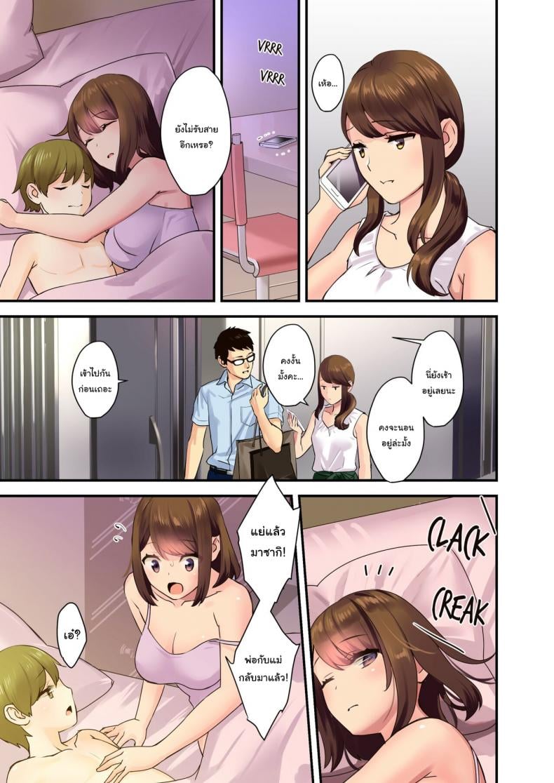 พ่อกับแม่ไม่อยู่บ้านนะ [Oshima Aki] Papa to Mama ga Inai Aida ni When Dad and Mom Aren t Home – พ่อกับแม่ไม่อยู่บ้านนะ [Oshima Aki] Papa to Mama ga Inai Aida ni When Dad and Mom Aren t Home – ตอนที่ 1 หน้า 35