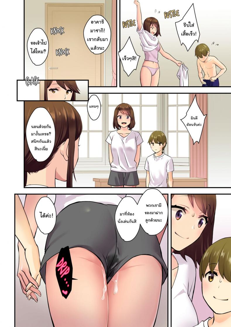 พ่อกับแม่ไม่อยู่บ้านนะ [Oshima Aki] Papa to Mama ga Inai Aida ni When Dad and Mom Aren t Home – พ่อกับแม่ไม่อยู่บ้านนะ [Oshima Aki] Papa to Mama ga Inai Aida ni When Dad and Mom Aren t Home – ตอนที่ 1 หน้า 36